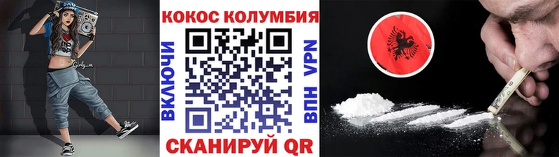 Купить  Заозёрный  КОКАИН 99% 