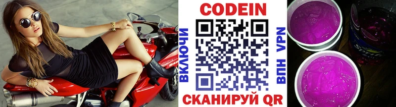 Купить закладки  Заозёрный  Codein напиток Lean (лин) 