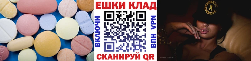 Купить где  Заозёрный  Экстази круглые 