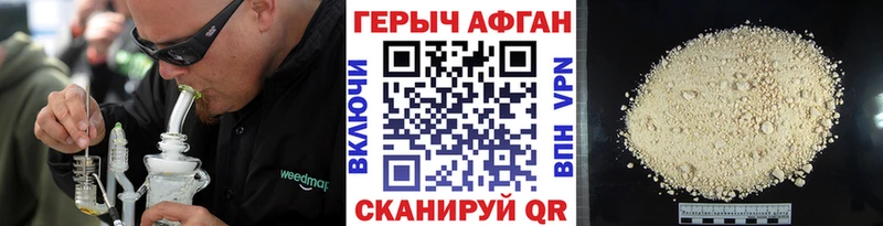 ГЕРОИН Афган  Купить  Заозёрный 
