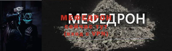 мефедрон мука Зеленодольск