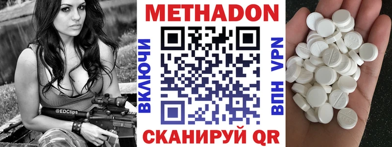 МЕТАДОН кристалл  Купить  Заозёрный 
