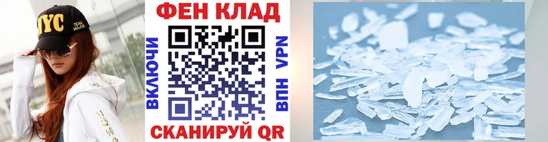 Первитин мет  Купить где  Заозёрный 